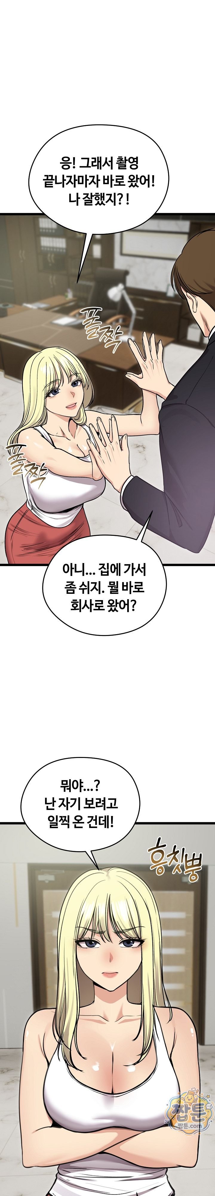 Runaway Wife Raw - Chapter 92 Page 7