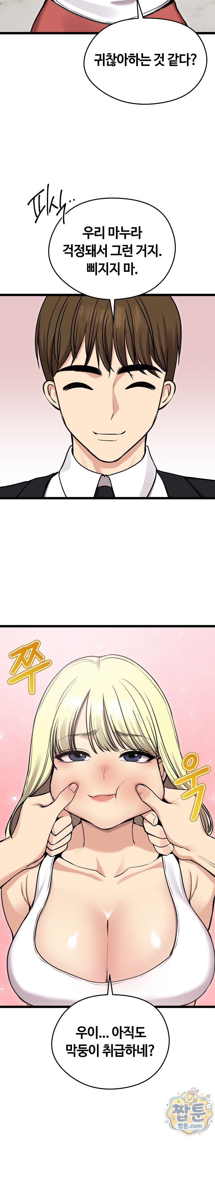 Runaway Wife Raw - Chapter 92 Page 8