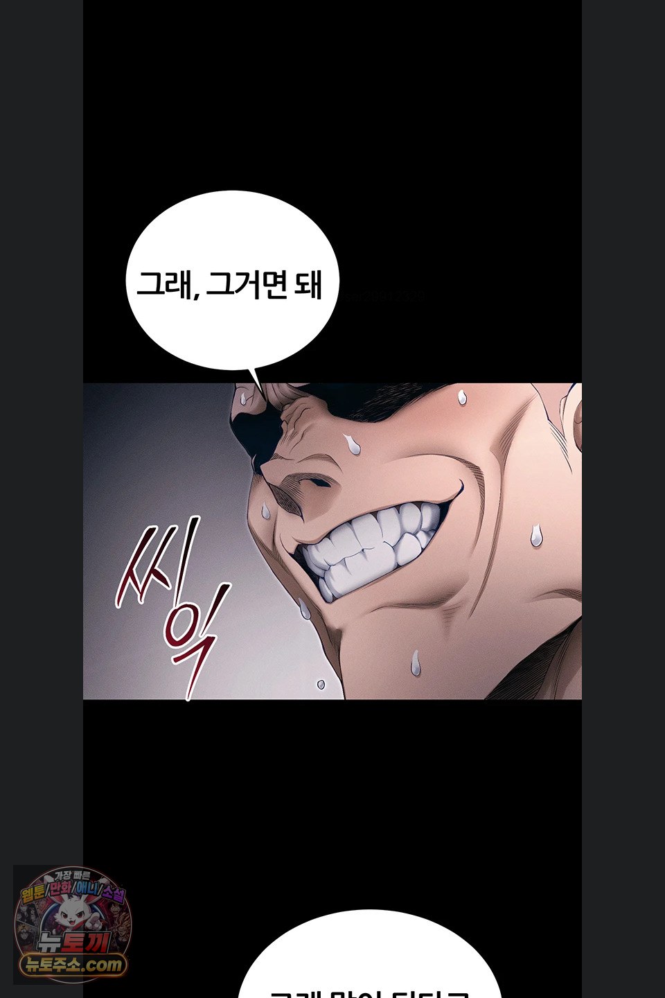 Taming A Female Bully Raw - Chapter 78 Page 11