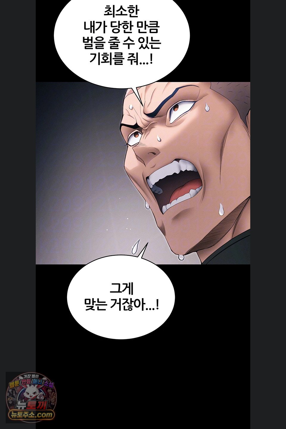 Taming A Female Bully Raw - Chapter 78 Page 15