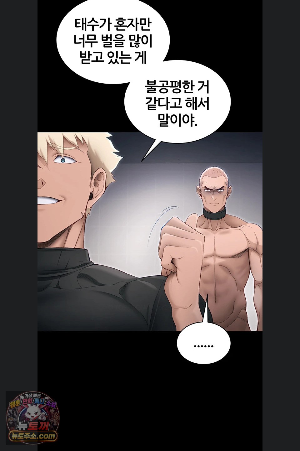 Taming A Female Bully Raw - Chapter 78 Page 30