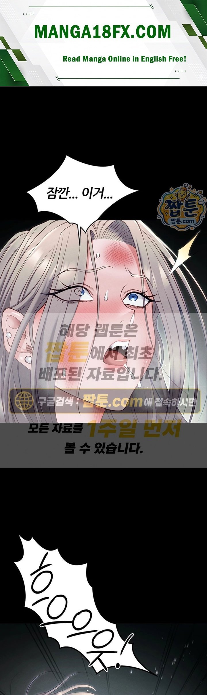 Taming A Female Bully Raw - Chapter 81 Page 1