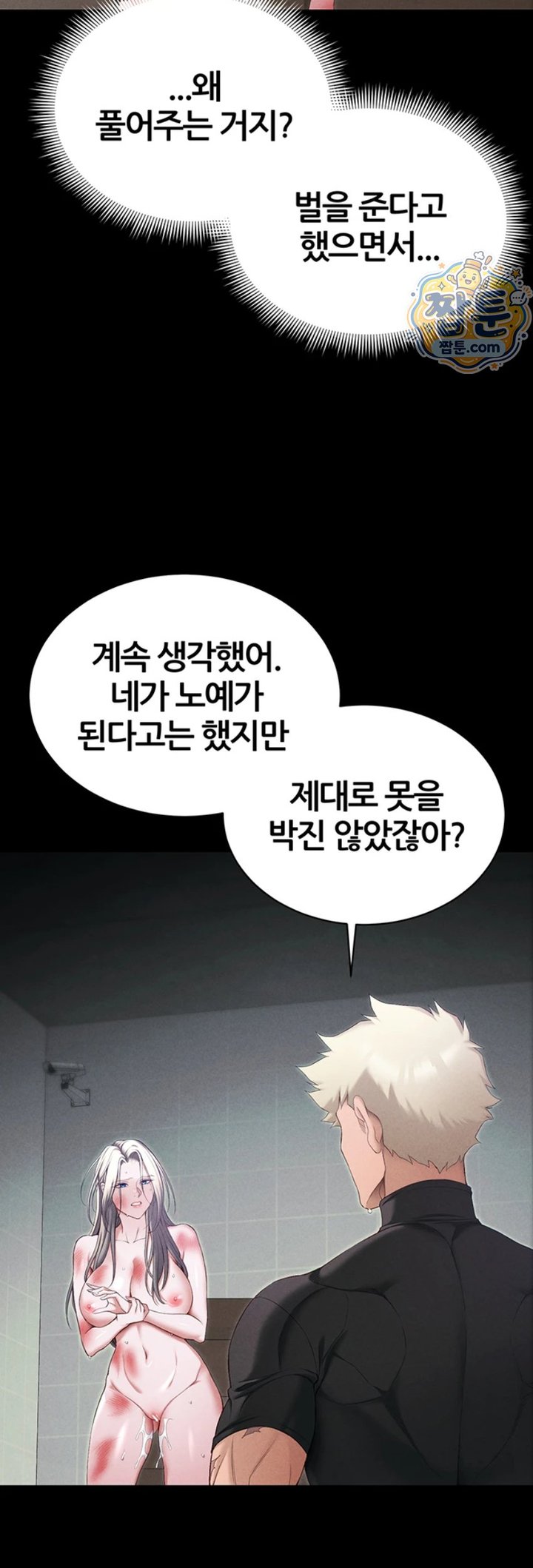 Taming A Female Bully Raw - Chapter 81 Page 21