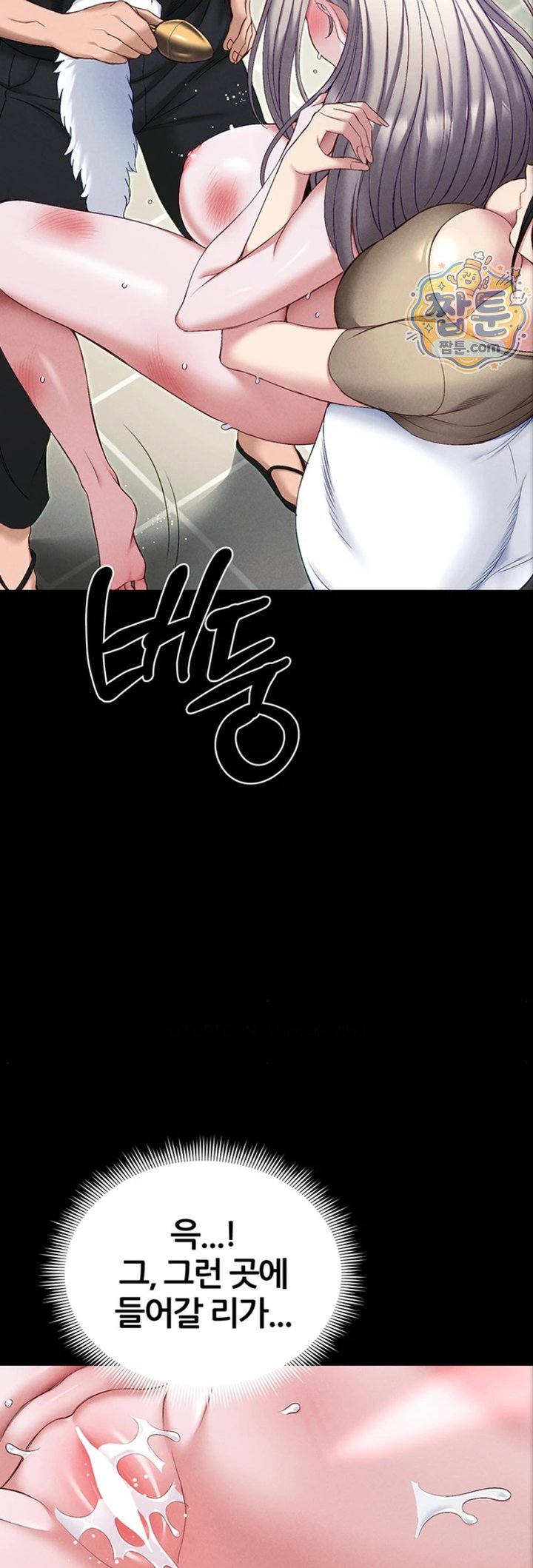 Taming A Female Bully Raw - Chapter 81 Page 32