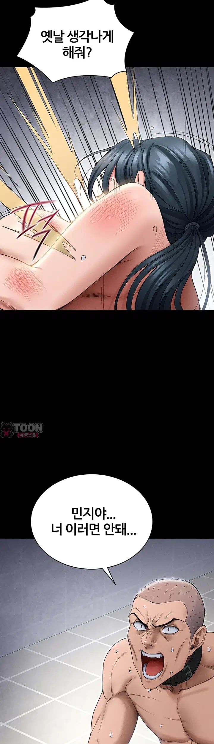 Taming A Female Bully Raw - Chapter 90 Page 35