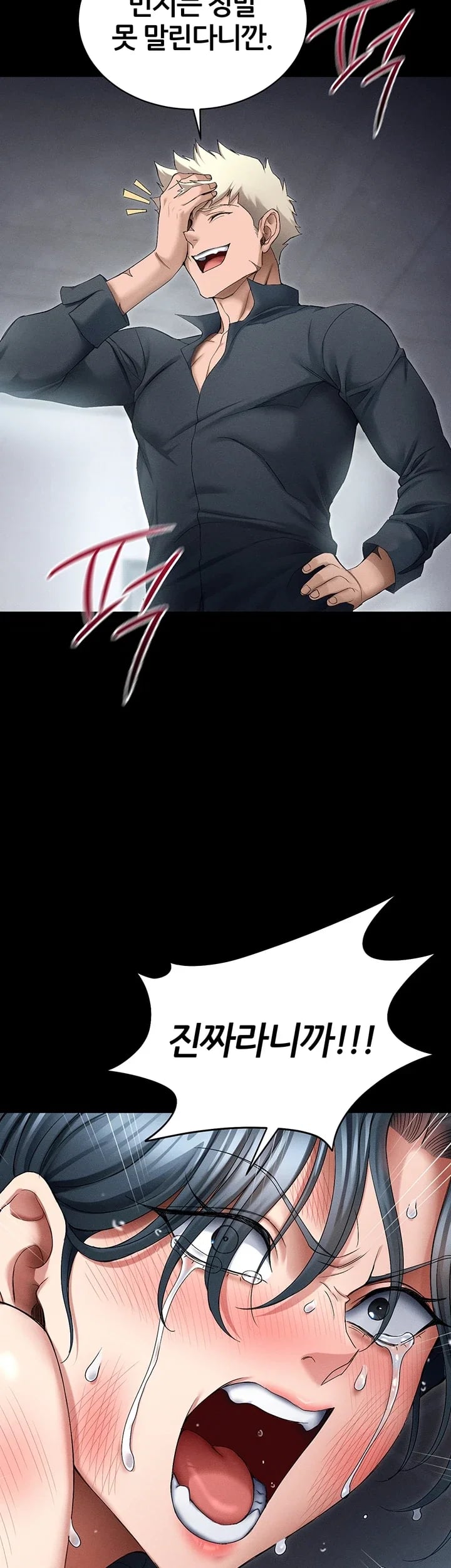 Taming A Female Bully Raw - Chapter 90 Page 42