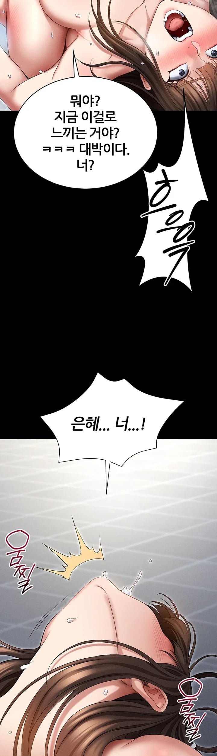 Taming A Female Bully Raw - Chapter 91 Page 13