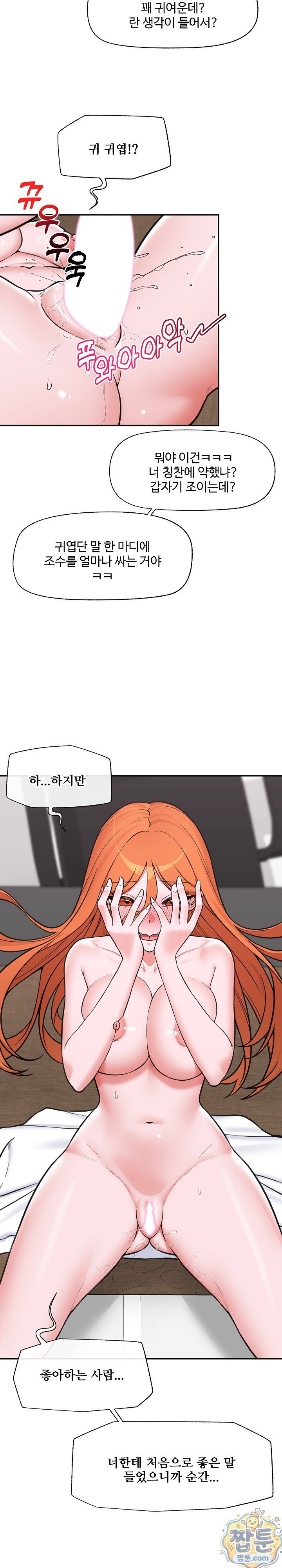 Hypnotist Security Guard Raw - Chapter 105 Page 22