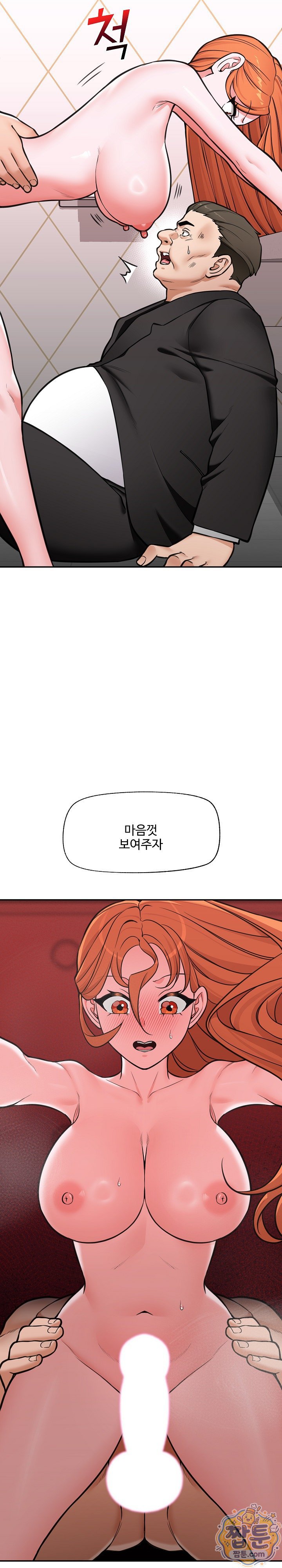 Hypnotist Security Guard Raw - Chapter 106 Page 27