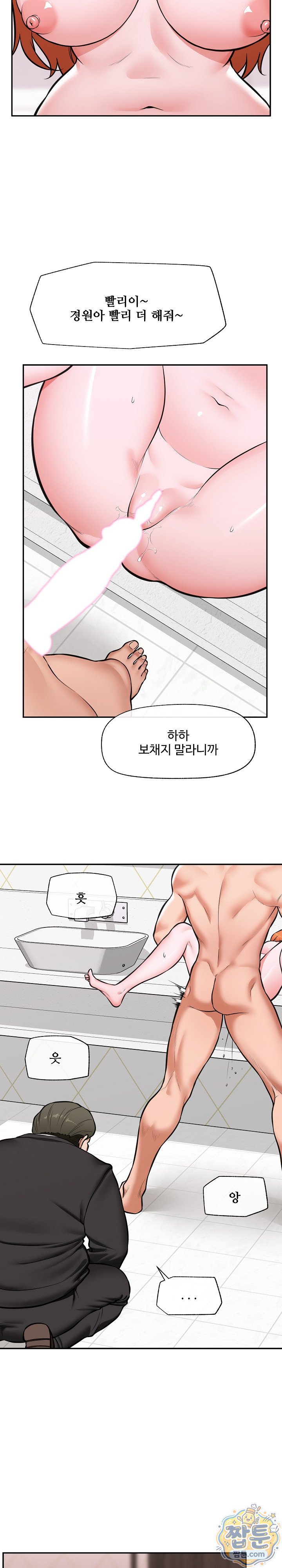 Hypnotist Security Guard Raw - Chapter 107 Page 24