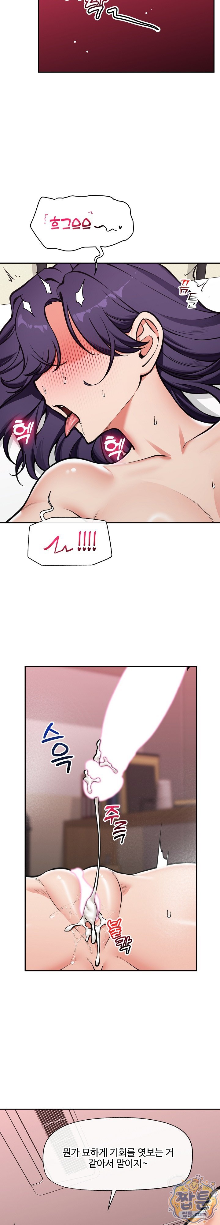 Hypnotist Security Guard Raw - Chapter 110 Page 8