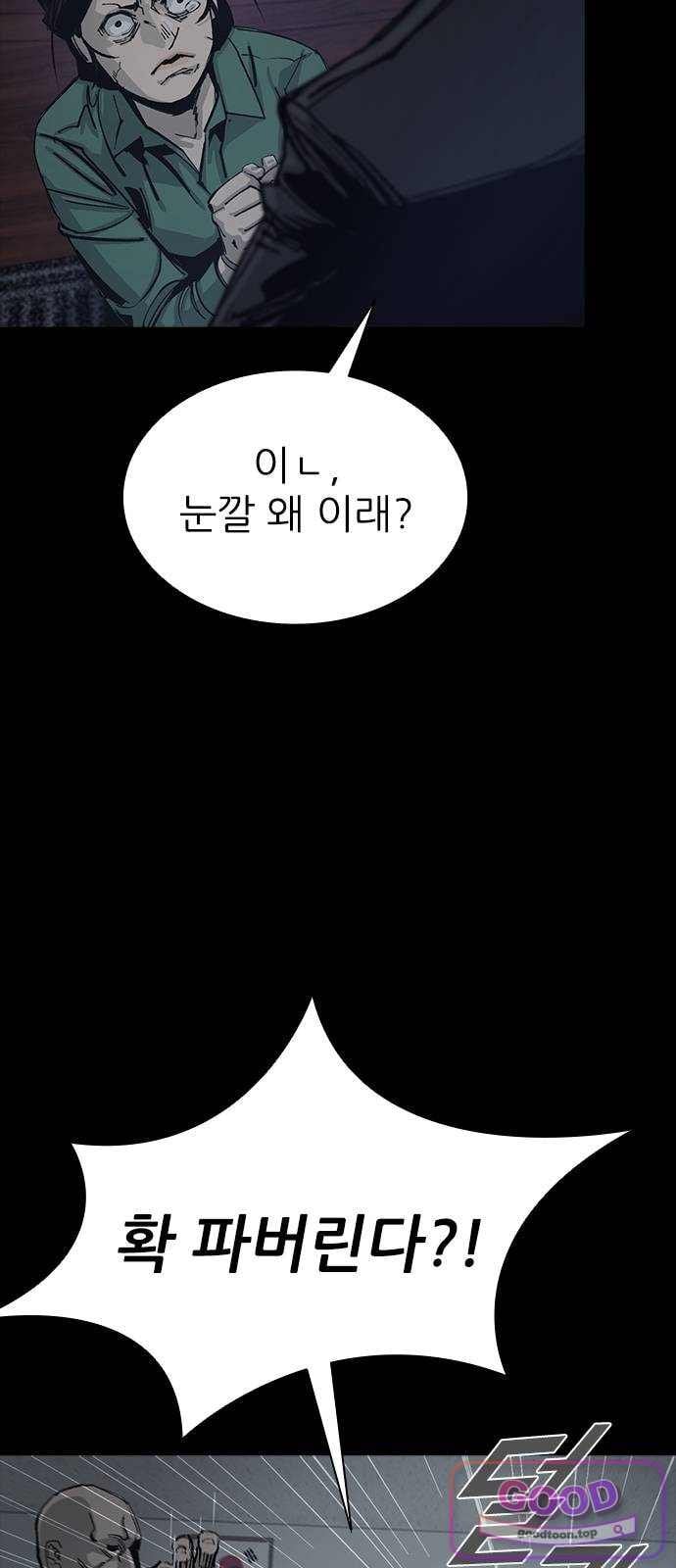 Royal Family Raw - Chapter 37 Page 20