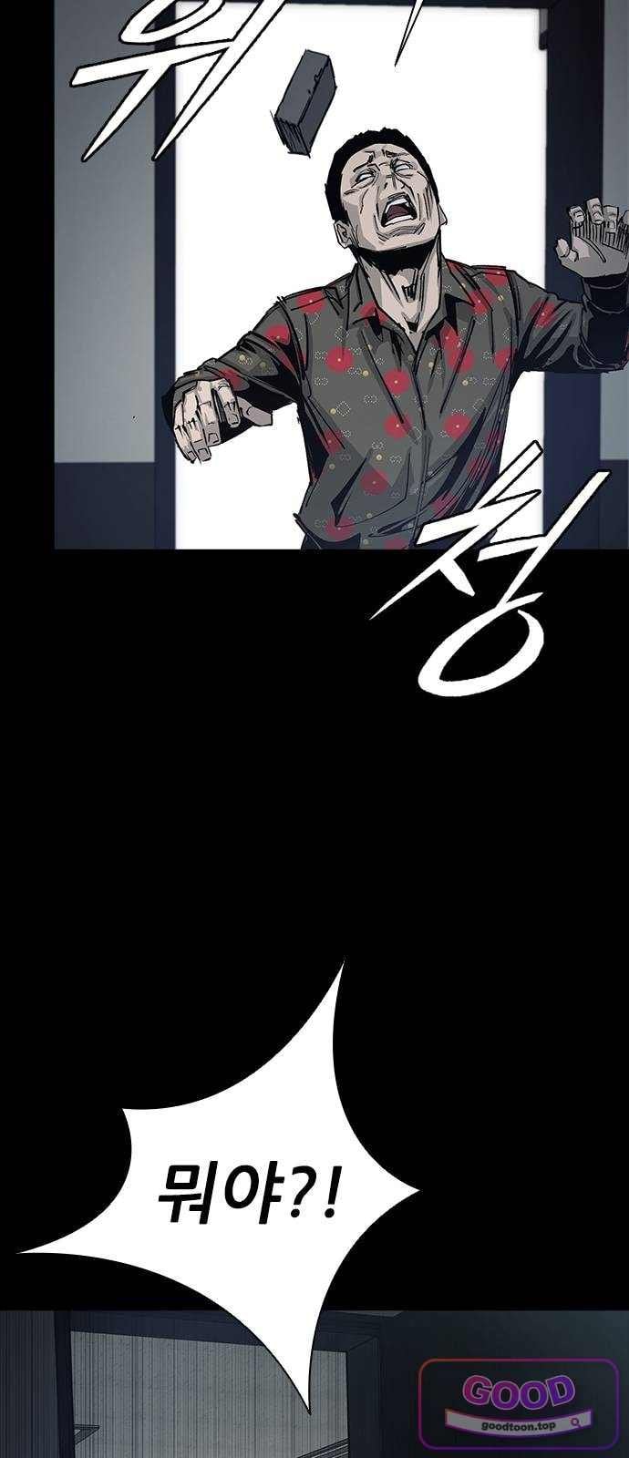 Royal Family Raw - Chapter 37 Page 23