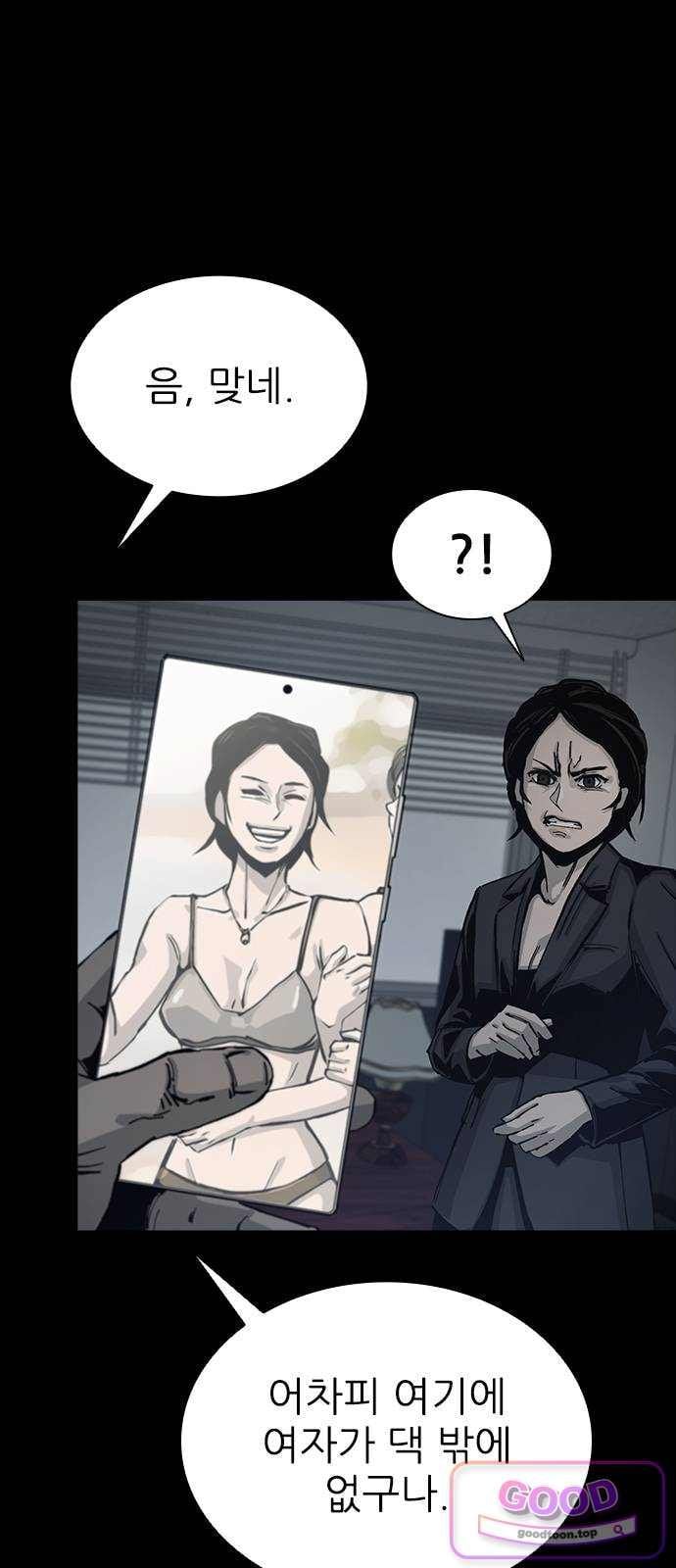 Royal Family Raw - Chapter 37 Page 29