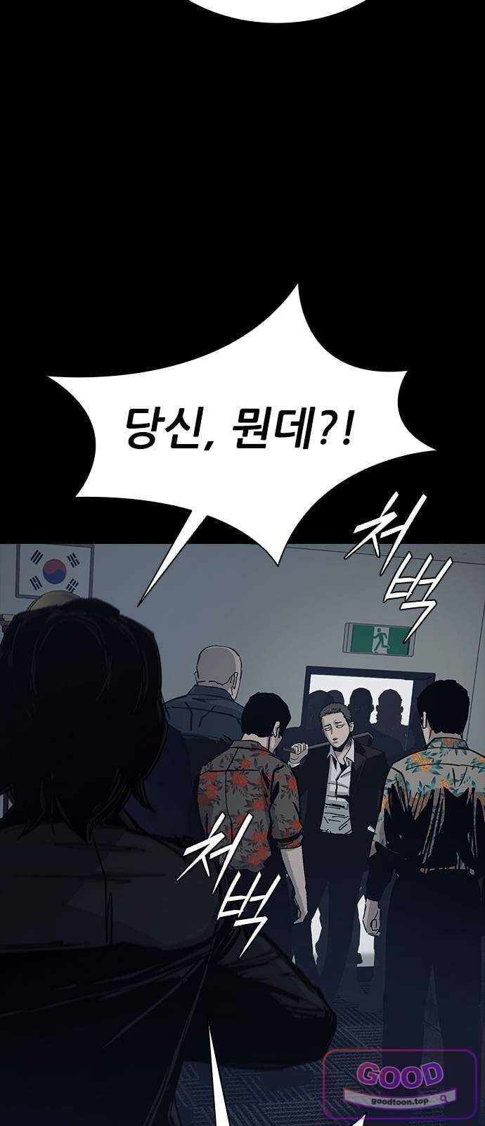 Royal Family Raw - Chapter 37 Page 30