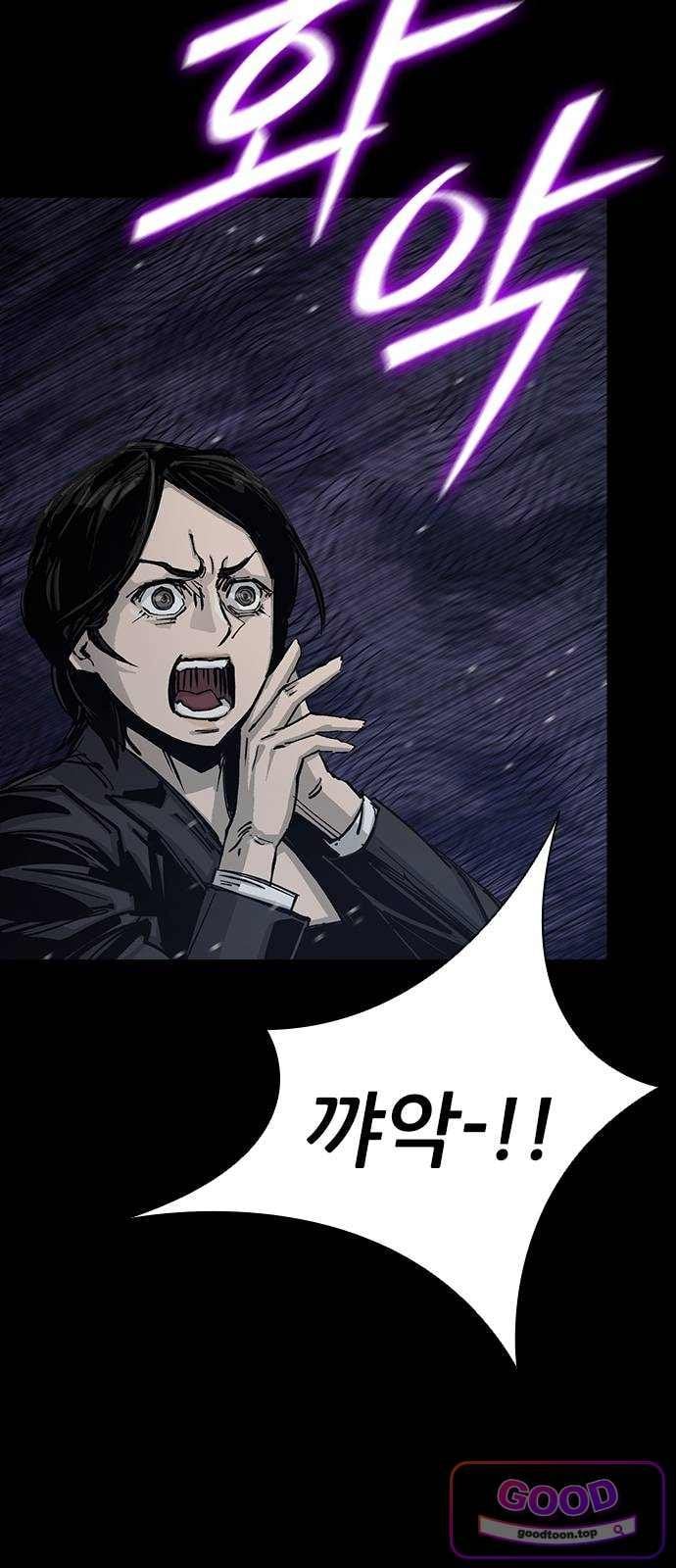 Royal Family Raw - Chapter 37 Page 40