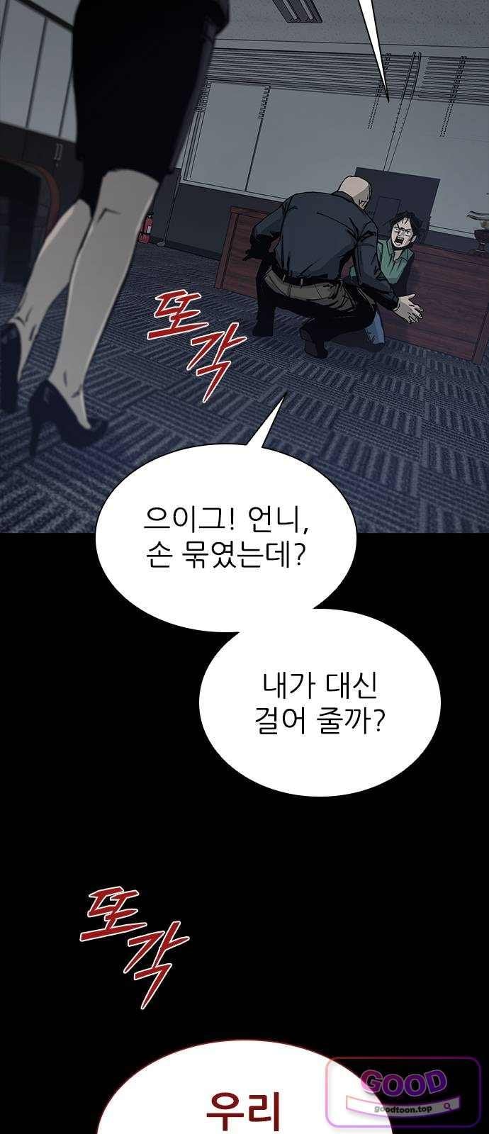 Royal Family Raw - Chapter 37 Page 7