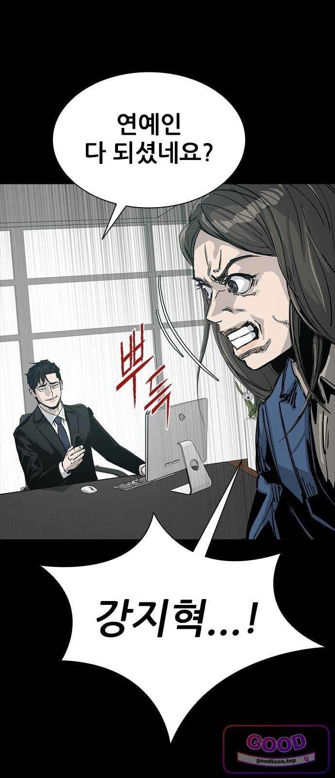 Royal Family Raw - Chapter 38 Page 10