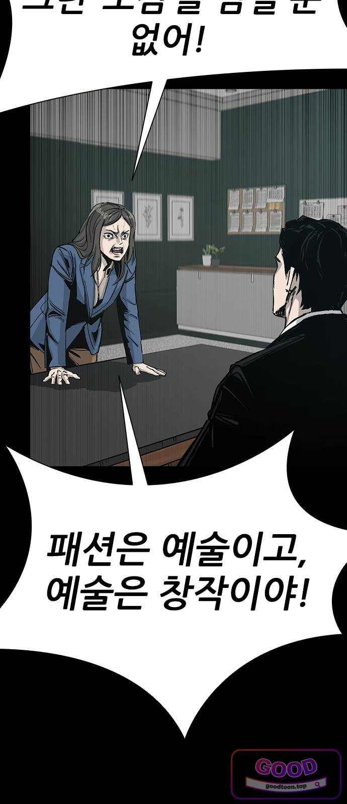Royal Family Raw - Chapter 38 Page 23