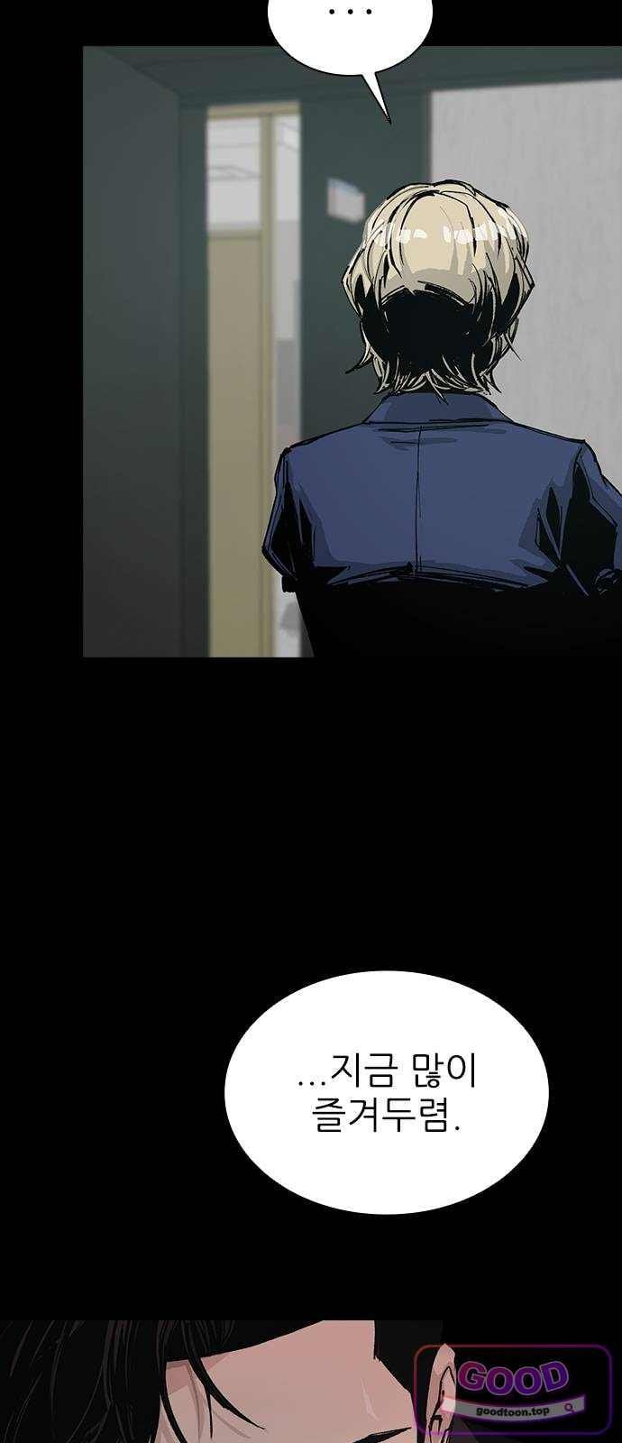 Royal Family Raw - Chapter 38 Page 36