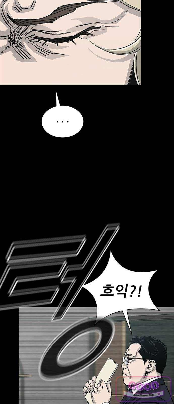 Royal Family Raw - Chapter 38 Page 42