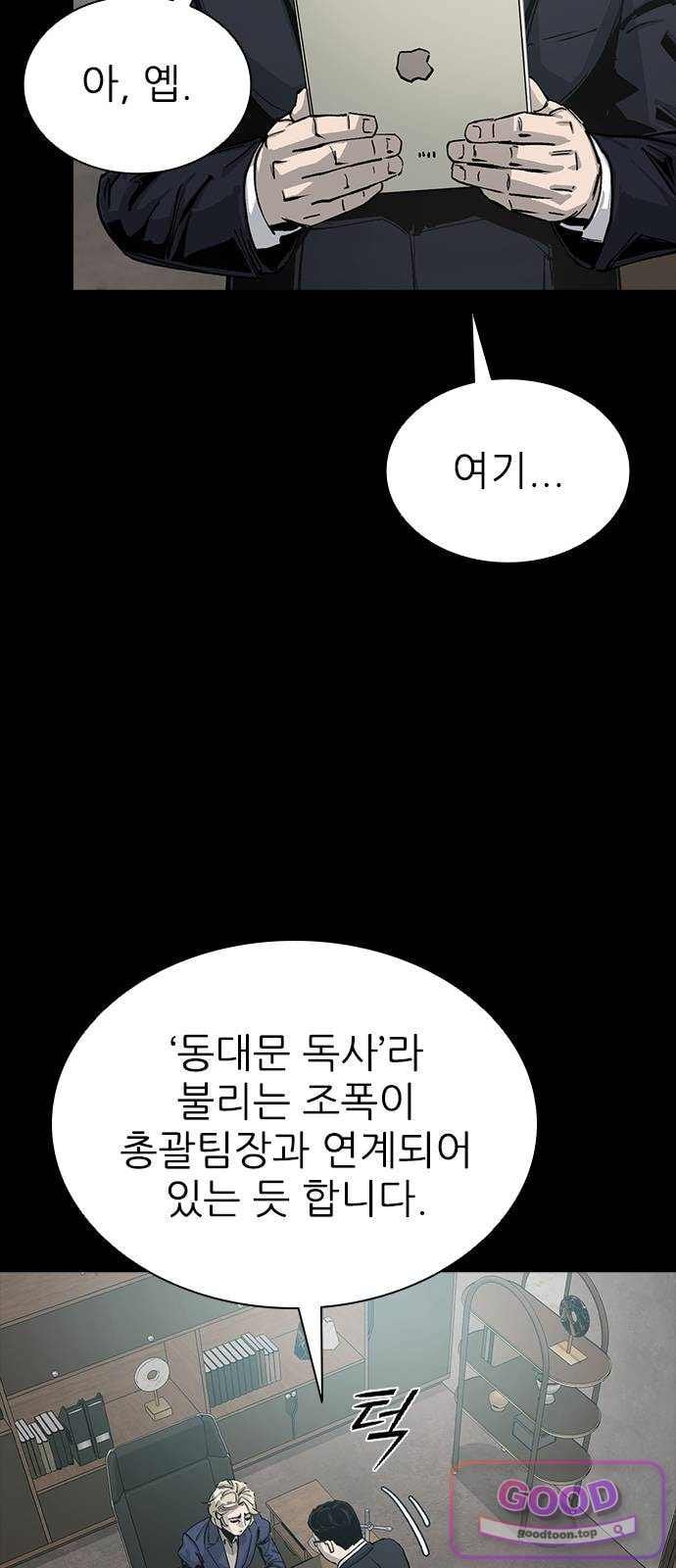 Royal Family Raw - Chapter 38 Page 45