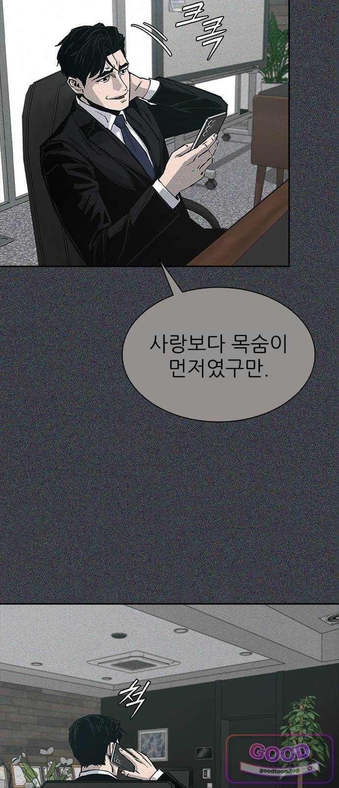 Royal Family Raw - Chapter 38 Page 5