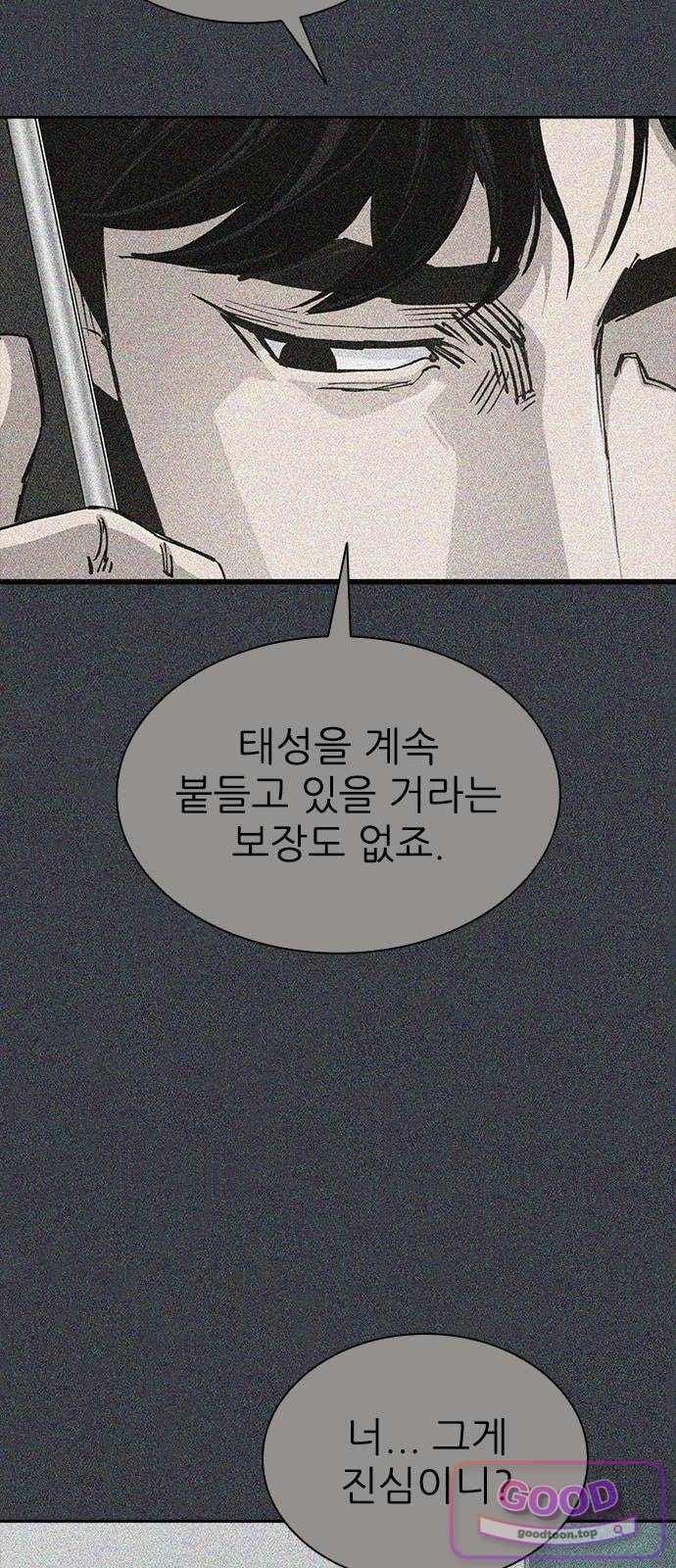Royal Family Raw - Chapter 39 Page 10