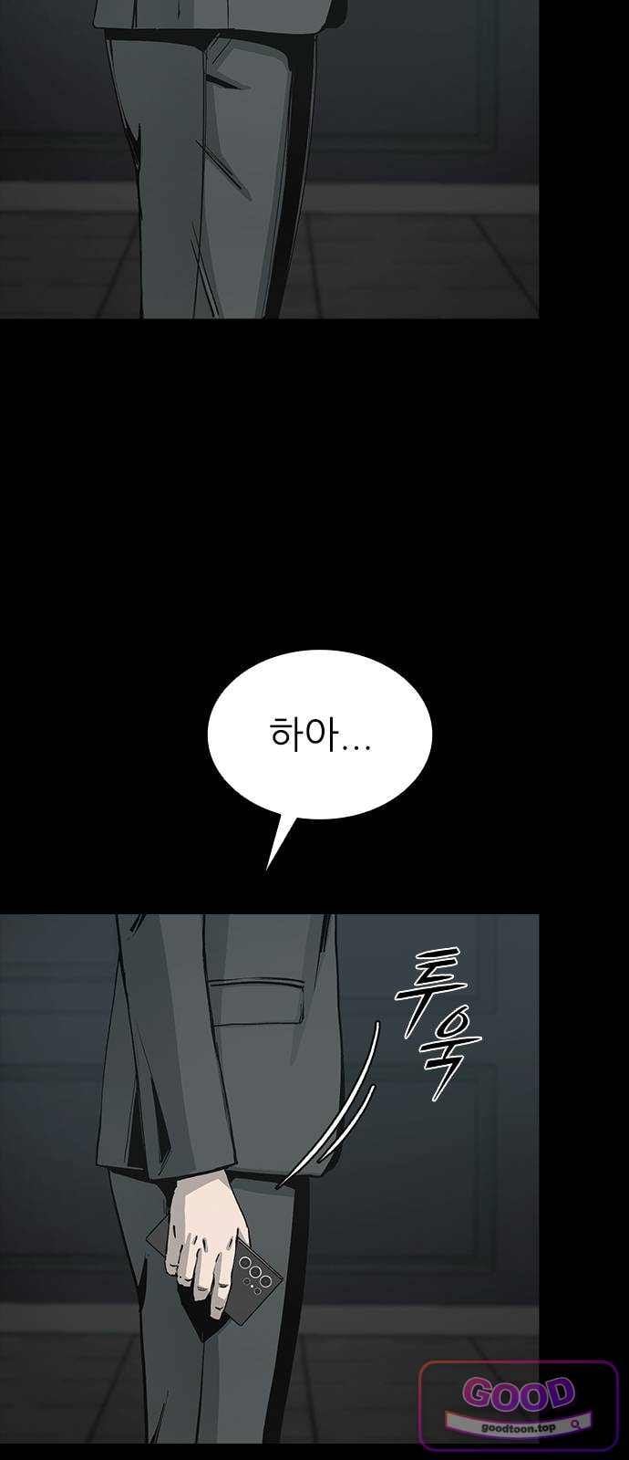Royal Family Raw - Chapter 39 Page 26