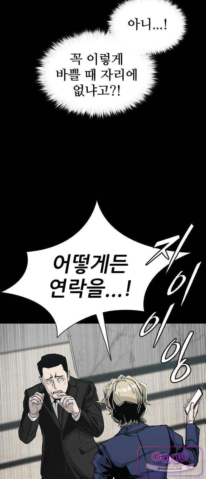 Royal Family Raw - Chapter 39 Page 36