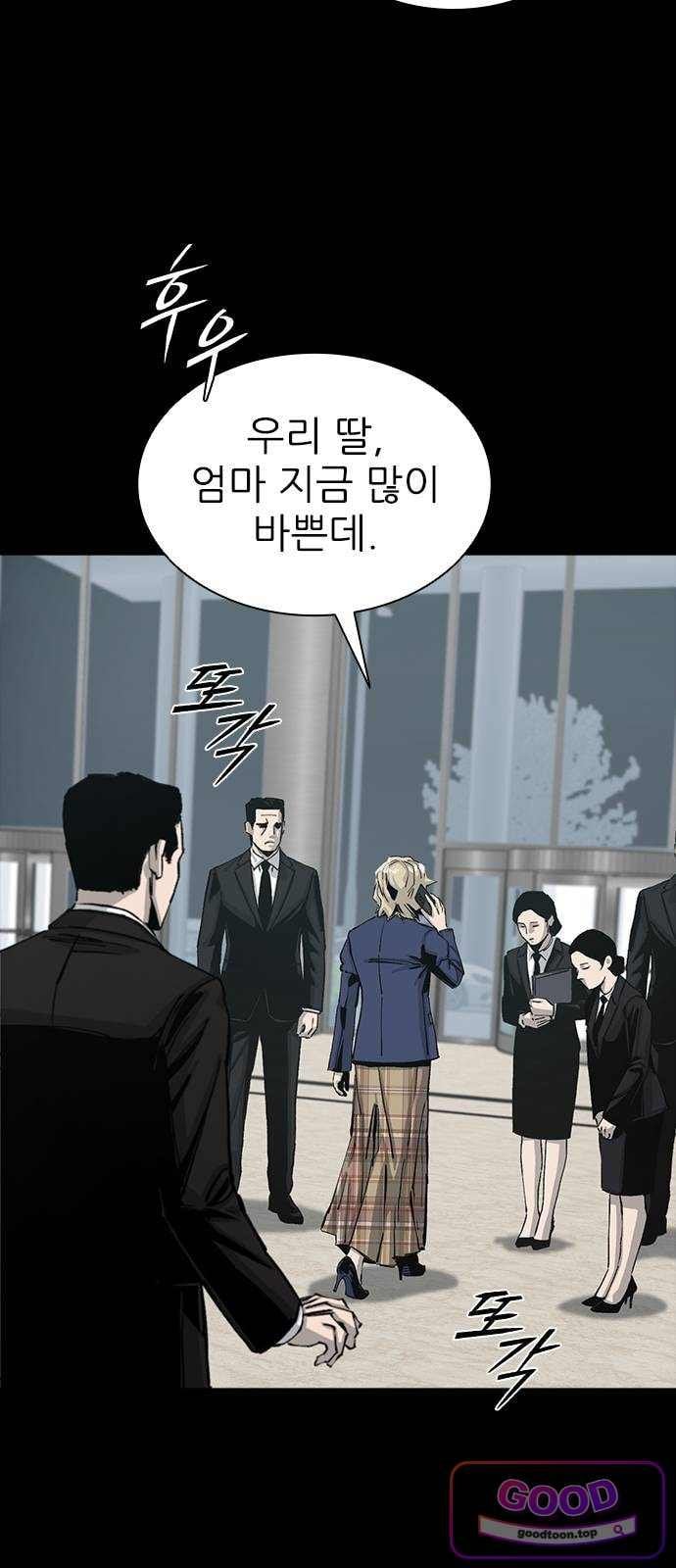 Royal Family Raw - Chapter 39 Page 39