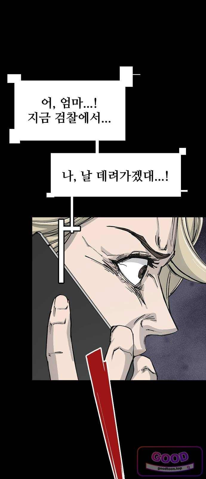 Royal Family Raw - Chapter 39 Page 40
