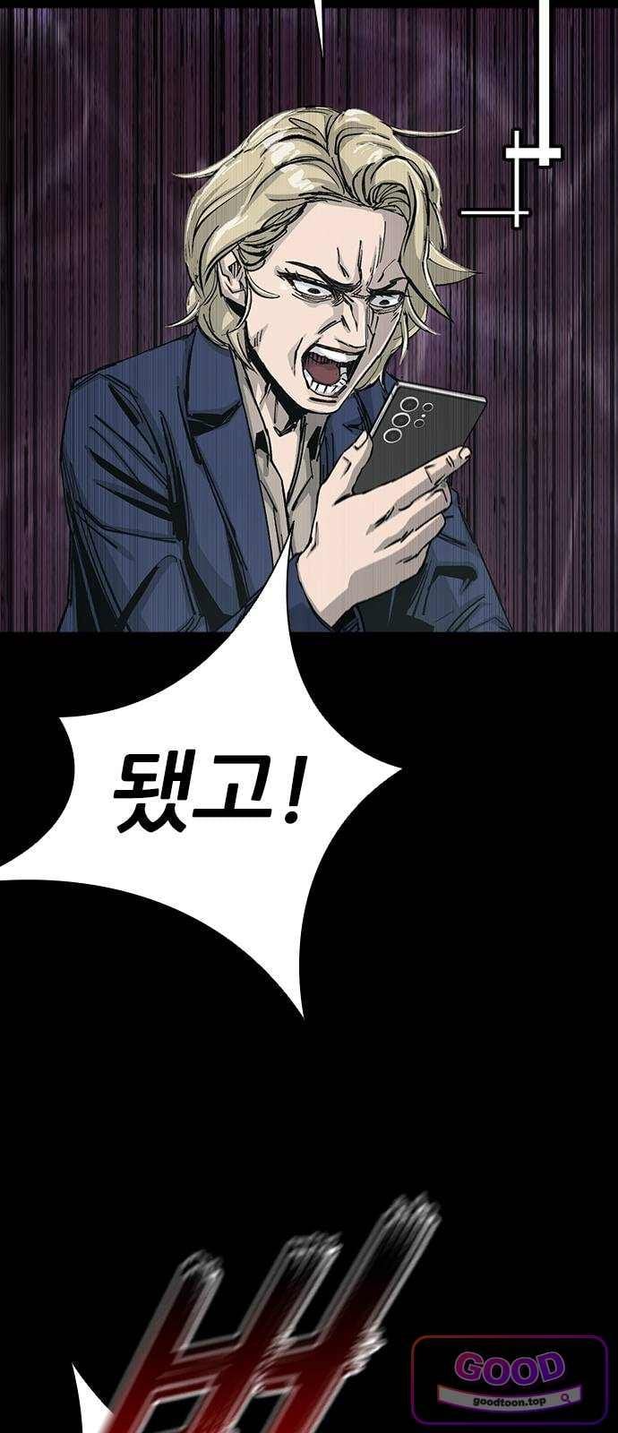Royal Family Raw - Chapter 39 Page 47