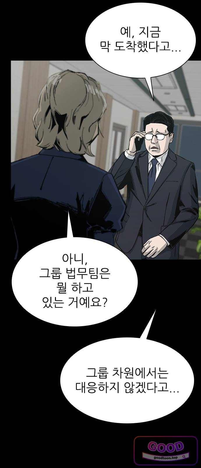 Royal Family Raw - Chapter 39 Page 57