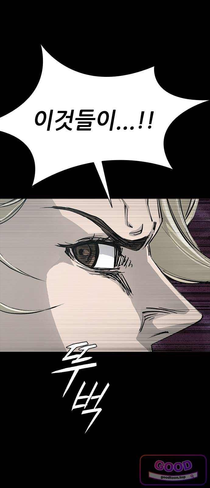 Royal Family Raw - Chapter 39 Page 58