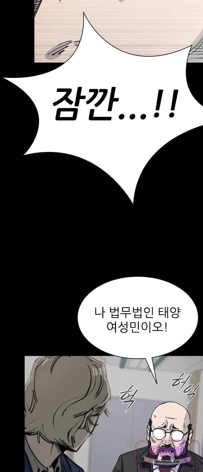 Royal Family Raw - Chapter 39 Page 65