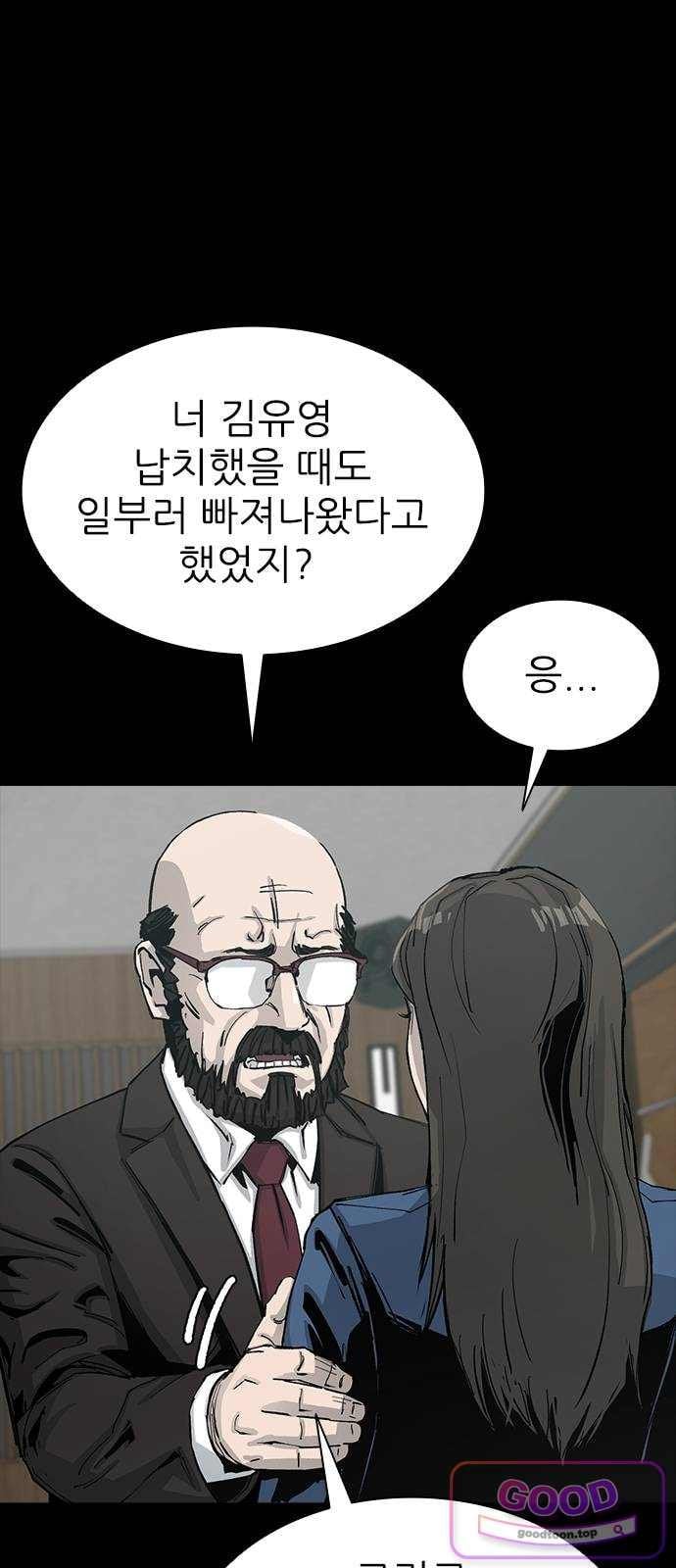 Royal Family Raw - Chapter 39 Page 87