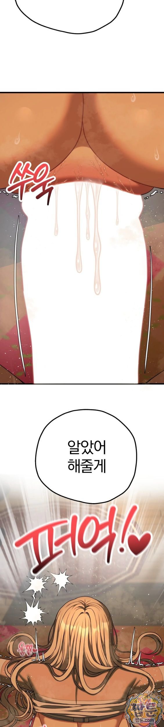 Adult Reading Club Raw - Chapter 62 Page 33