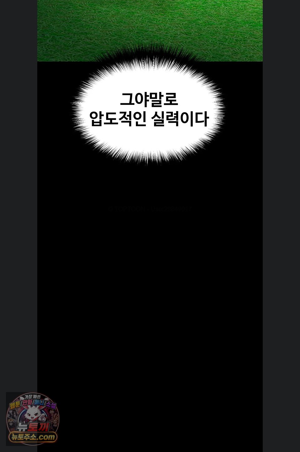 The Hottie’s Good at Football Raw - Chapter 79 Page 30