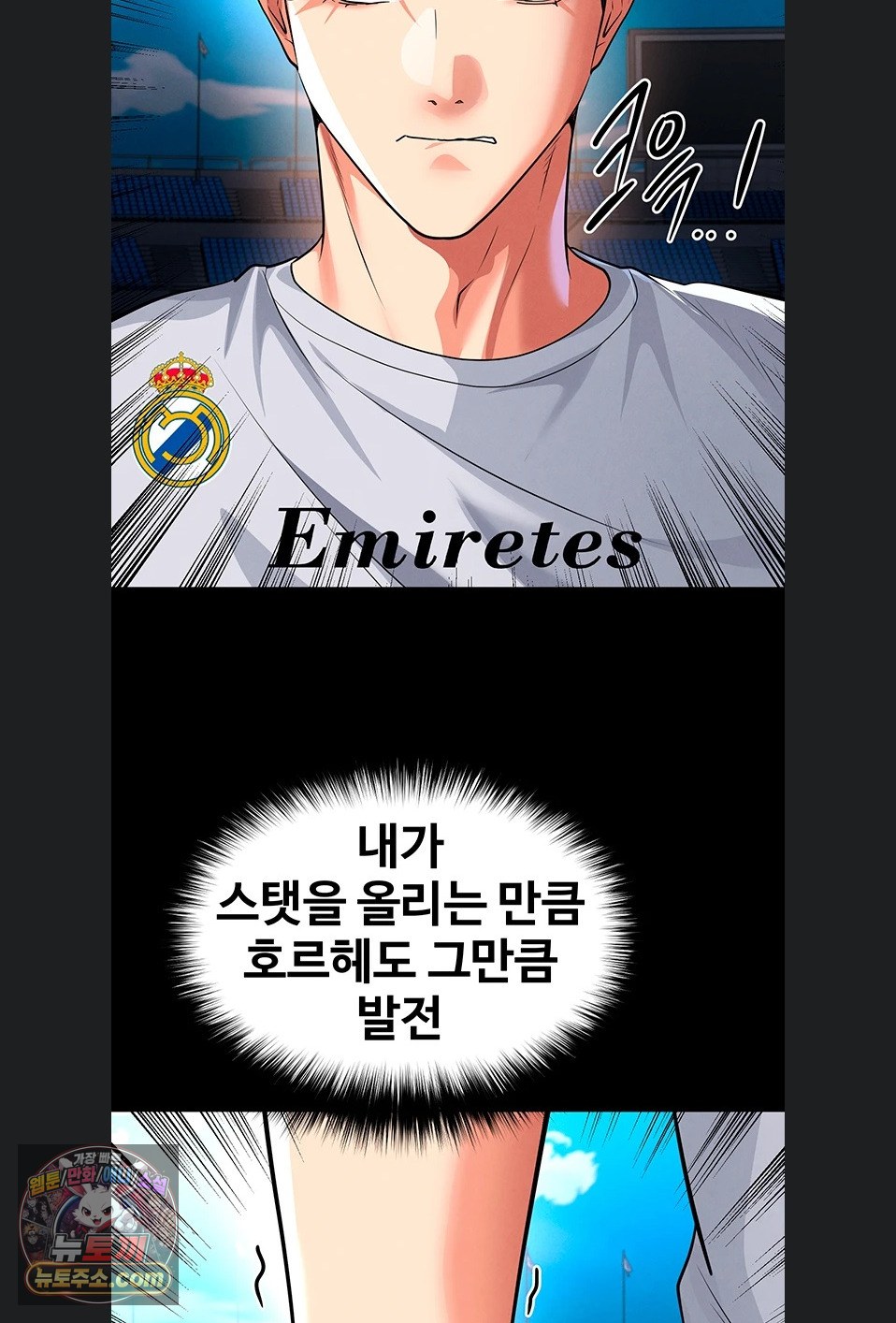 The Hottie’s Good at Football Raw - Chapter 79 Page 64