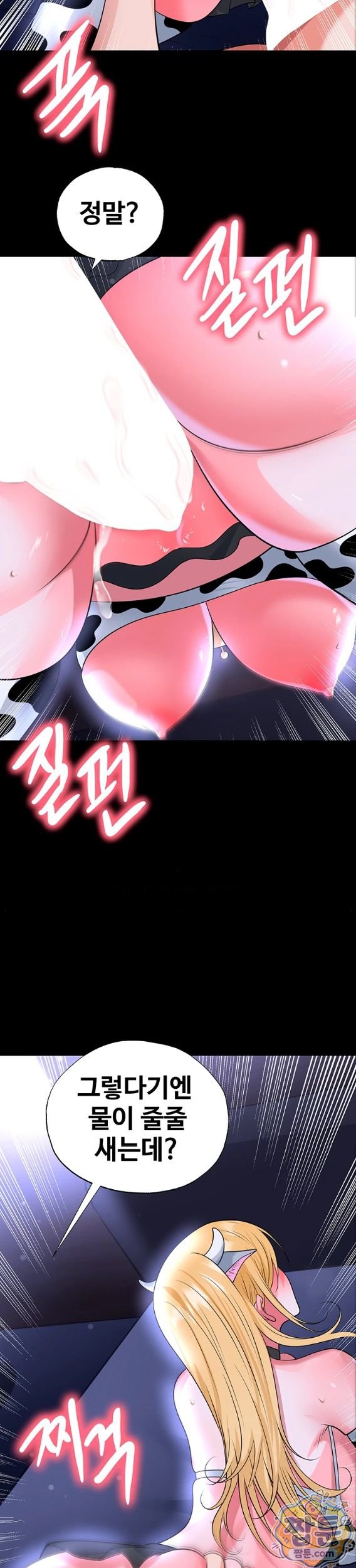 The Hottie’s Good at Football Raw - Chapter 81 Page 18