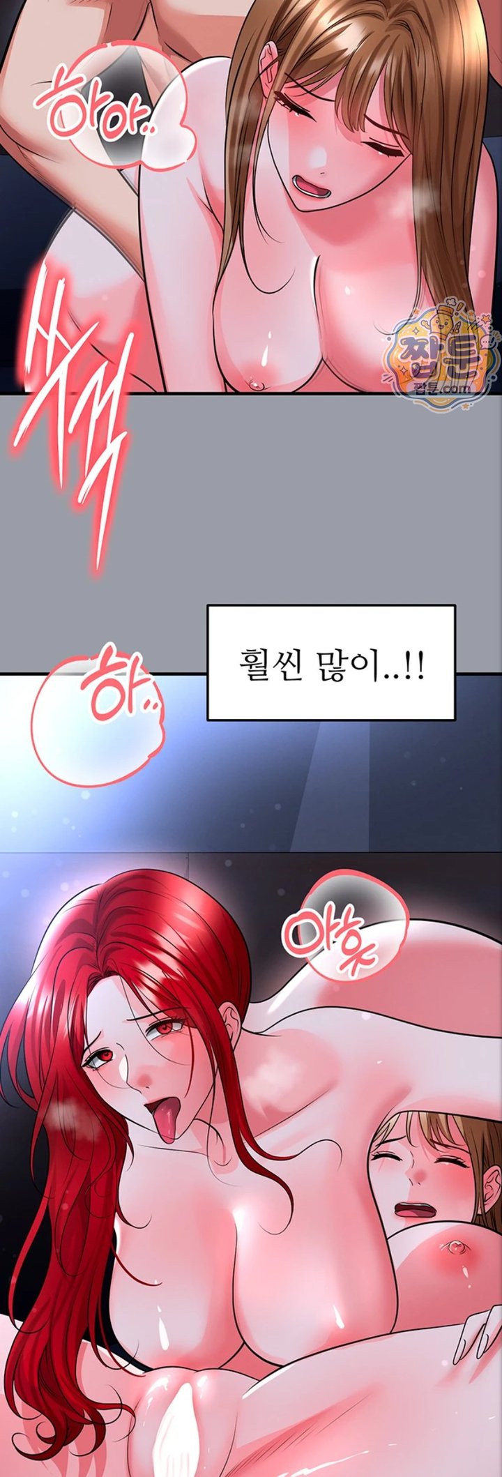 The Hottie’s Good at Football Raw - Chapter 84 Page 25