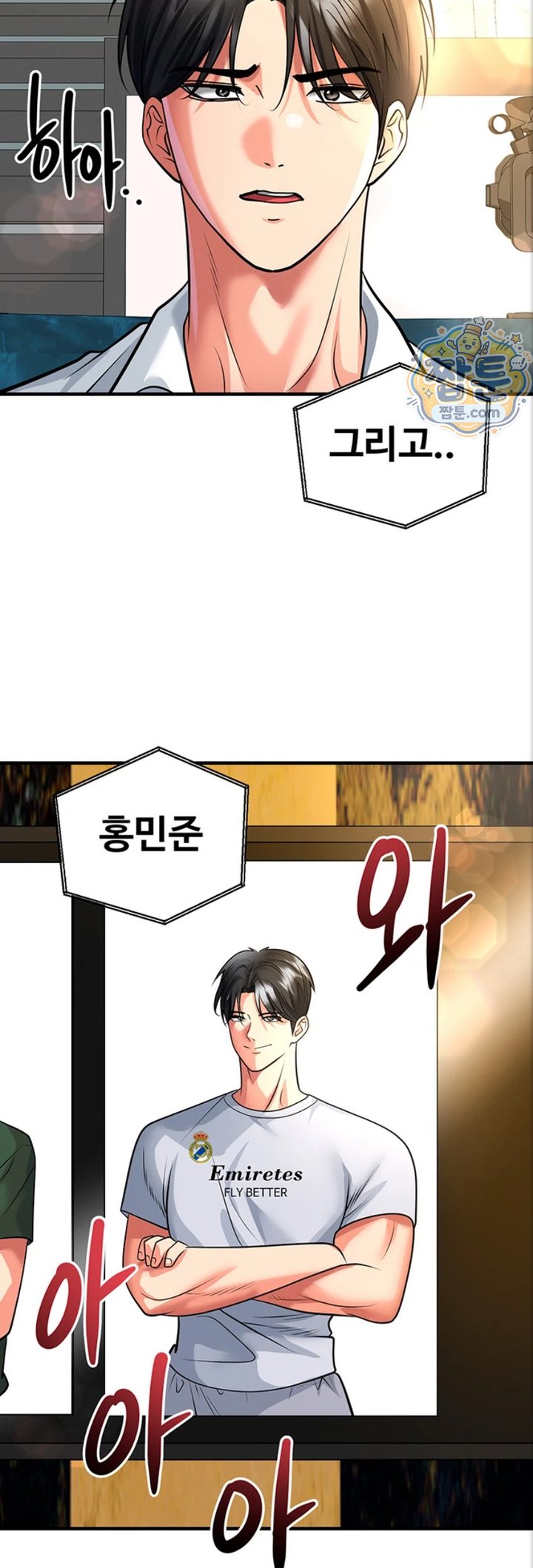 The Hottie’s Good at Football Raw - Chapter 84 Page 42