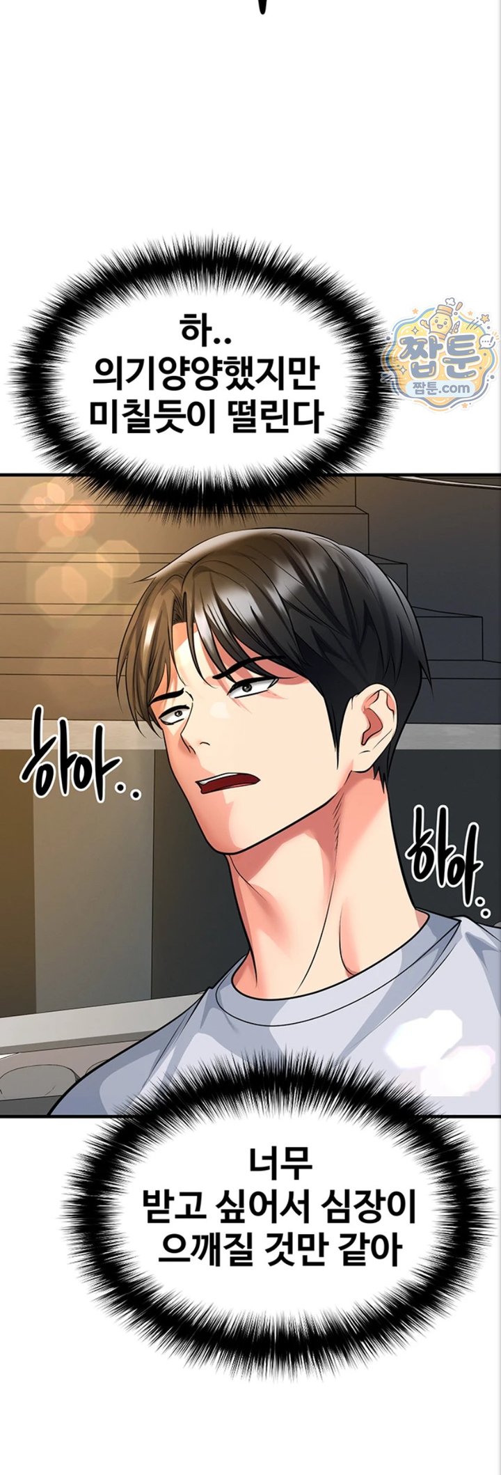 The Hottie’s Good at Football Raw - Chapter 84 Page 43