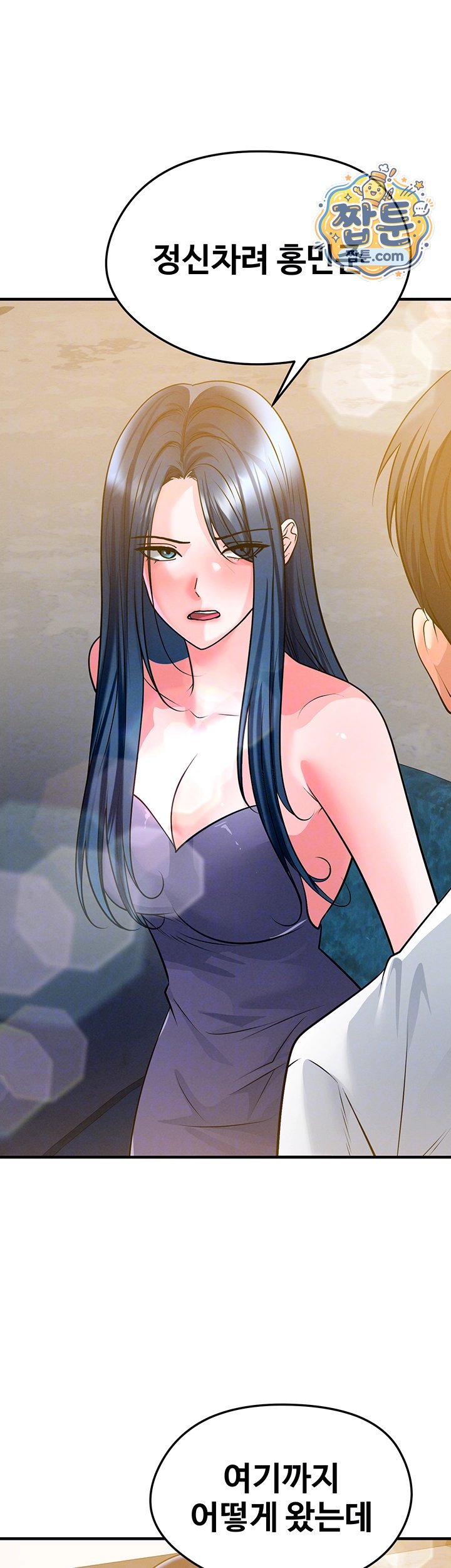 The Hottie’s Good at Football Raw - Chapter 85 Page 8