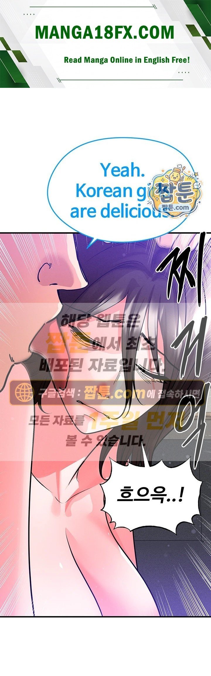 The Hottie’s Good at Football Raw - Chapter 86 Page 1