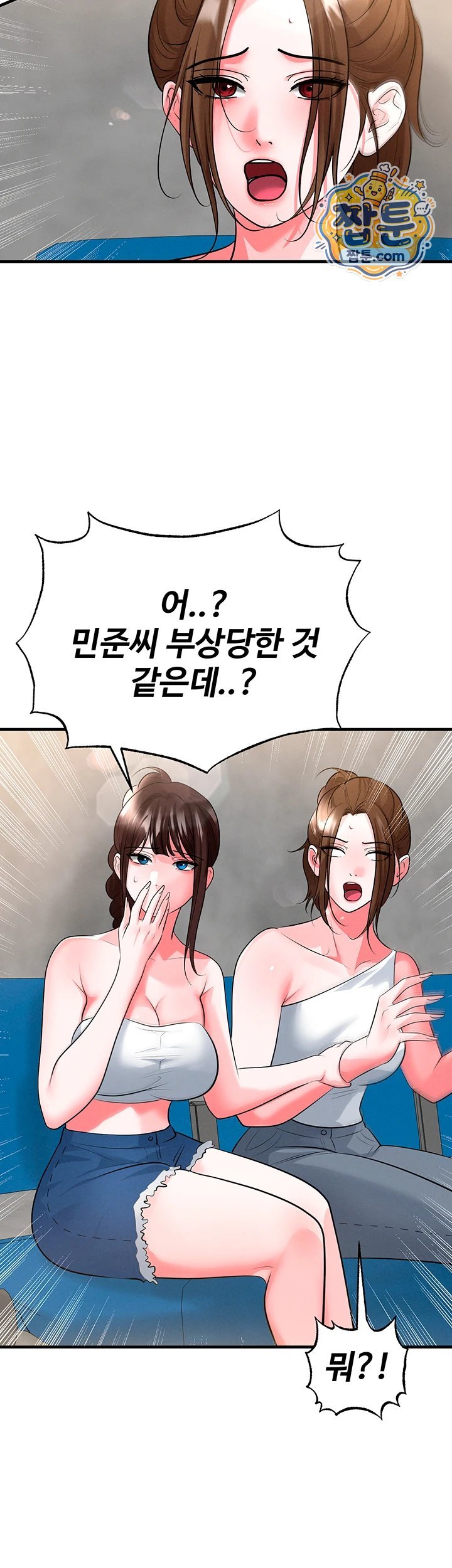 The Hottie’s Good at Football Raw - Chapter 86 Page 28