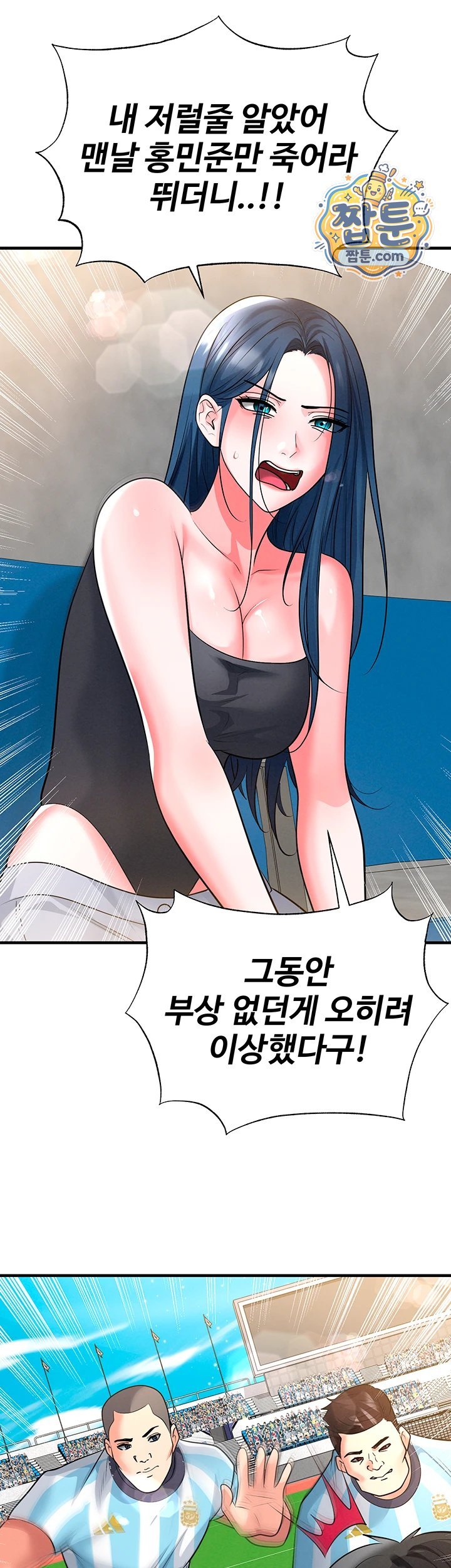 The Hottie’s Good at Football Raw - Chapter 86 Page 29