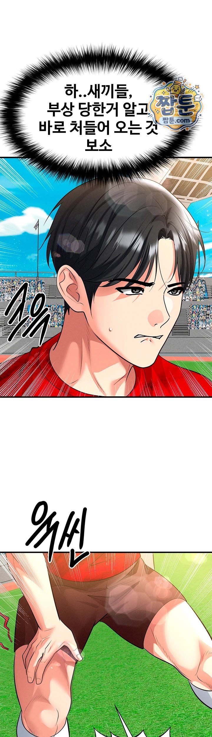 The Hottie’s Good at Football Raw - Chapter 86 Page 31