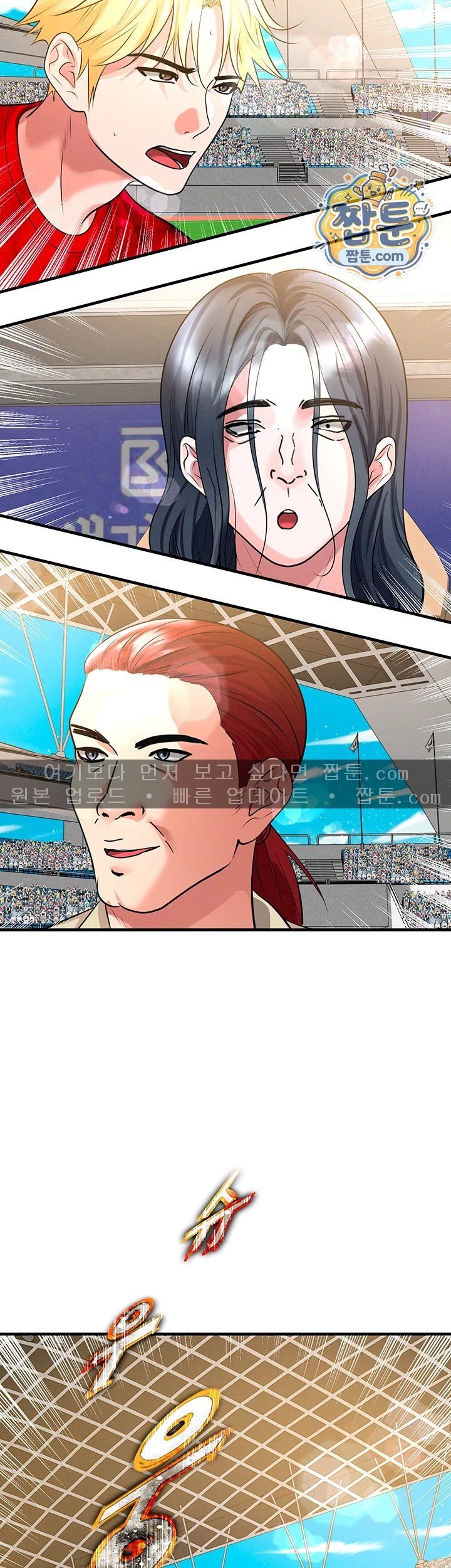The Hottie’s Good at Football Raw - Chapter 86 Page 37